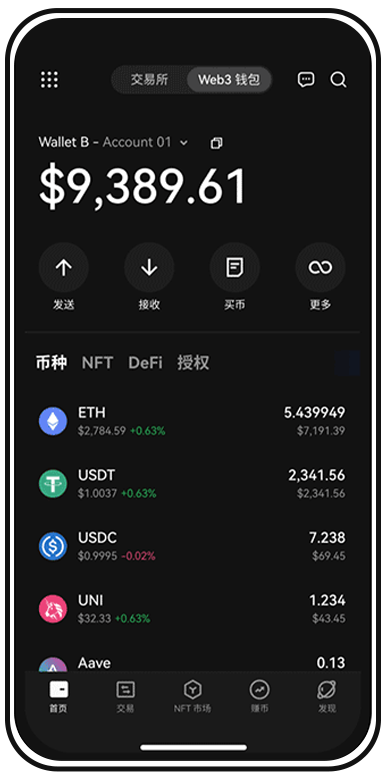 Ou易交易所下载页面展示