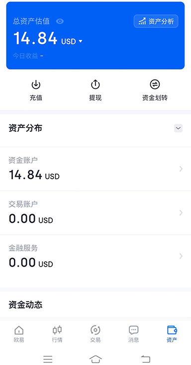 Ou易交易所下载页面展示