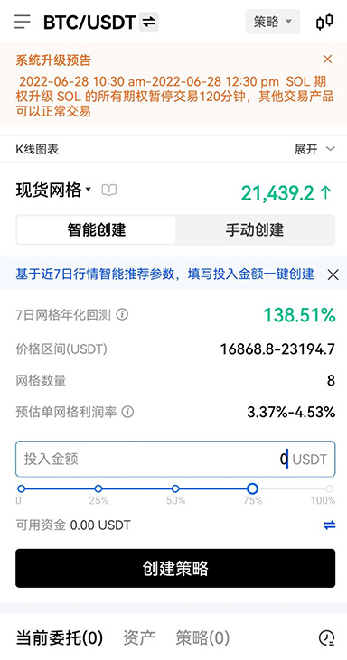 Ou易交易所下载页面展示